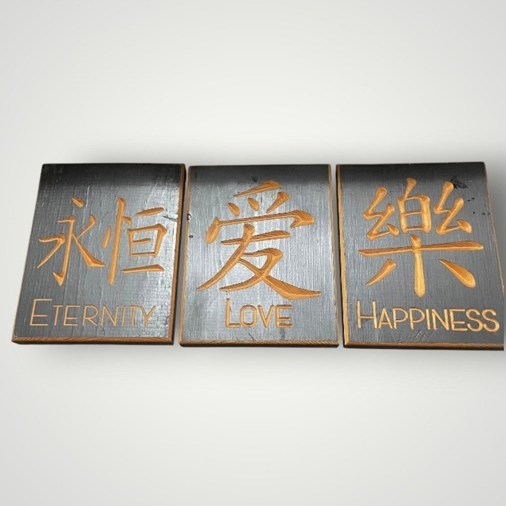 Wood Wall Art Panels Black Carved Chinese 3pc Set‎ Zen Feng Shui Asian Oriental